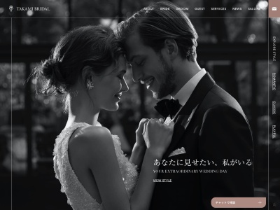 TAKAMI BRIDAL 成田エクセルホテル東急店(日本、〒286-0131 千葉県成田市大山31)