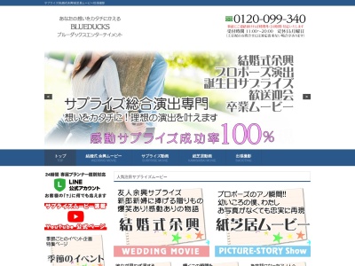 ブルーダックス株式会社(日本、〒275-0001千葉県習志野市東習志野5丁目19−15)