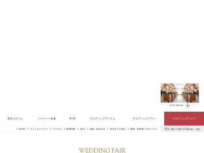 ザ・クレストホテル柏ウェディング(日本、〒277-0842千葉県柏市末広町14−1)