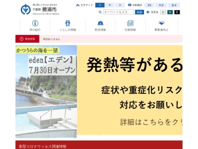 勝浦市 芸術文化交流センター(日本、〒299-5231千葉県勝浦市沢倉523−1)