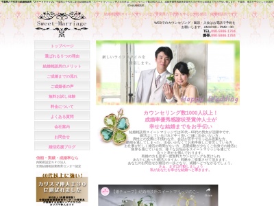 結婚相談所スイートマリッジ(日本、〒276-0032 千葉県八千代市八千代台東5丁目11−8)