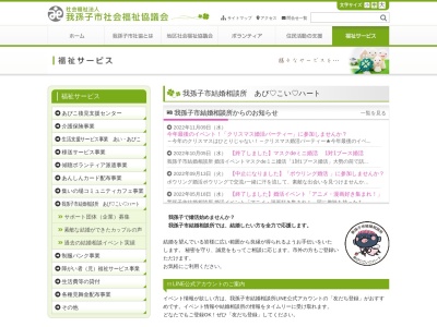 我孫子市 結婚相談所(日本、〒270-1166千葉県我孫子市我孫子１８６１)