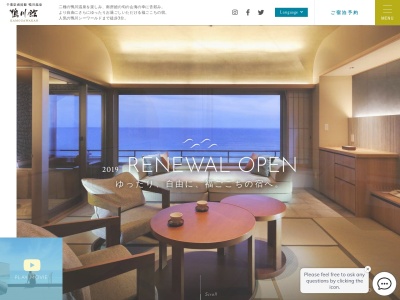 鴨川館(日本、〒296-0043千葉県鴨川市西町1179)
