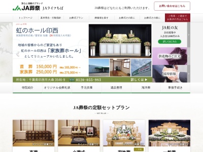 虹のホールおびつ(日本、〒292-0441 千葉県君津市戸崎字梶開2626−７)