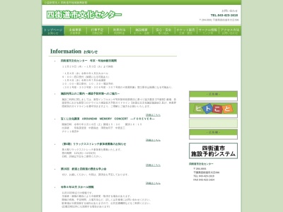 四街道市 文化センター(日本、〒284-0001 千葉県四街道市大日３９６)