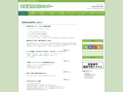 ランキング第1位はクチコミ数「0件」、評価「0.00」で「四街道市 文化センター」