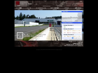 袖ヶ浦フォレストレースウェイ(日本、〒299-0202 千葉県袖ケ浦市林妙法台348−1)