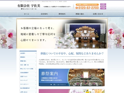 岬セレモニーホール(日本、〒299-4621千葉県いすみ市岬町東中滝136−1)