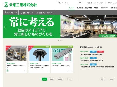 未来(日本、〒299-3234千葉県大網白里市みずほ台2丁目10−2)