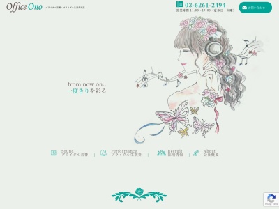 株式会社オフィスオノ(日本、〒102-0093 東京都千代田区平河町1丁目6−15)