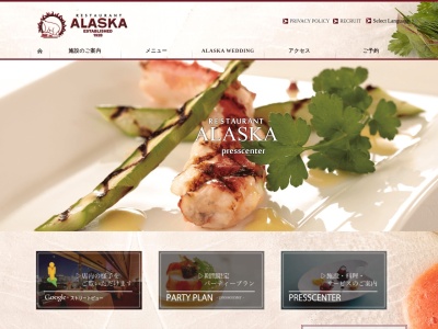 レストランアラスカ 日本プレスセンター店のクチコミ・評判とホームページ