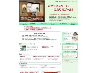 芙蓉ファミリークラブ(日本、〒102-0072東京都千代田区飯田橋1丁目1−1)