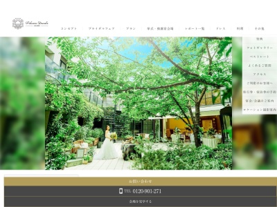 パラッツォ ドゥカーレ 麻布 ウエディングサロン(日本、〒107-6222東京都赤坂港区ミッドタウン・タワー22階9-7-1)