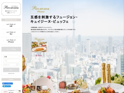 レスアルカーナ広尾(日本、〒106-0047東京都港区南麻布5丁目11−15)