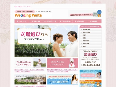 ウェディングpontaデスク(日本、〒160-0022東京都新宿区新宿3丁目2−4M&ESQUARE)