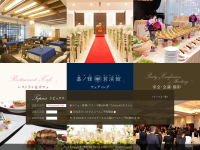 嘉ノ雅 茗渓館(日本、東京都文京区大塚１丁目５−２３)