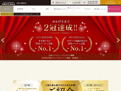 グレースバリ 上野公園前店(2f, 2丁目-14-30 上野 台東区 東京都 110-0005 日本)
