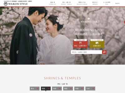 和婚スタイル浅草(日本、〒111-0034東京都台東区雷門2丁目15−1デコルテ浅草ビル4F)