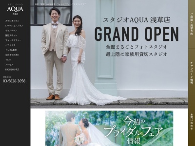 STUDIO AQUA ASAKUSA(スタジオアクア浅草店)(日本、〒111-0034 東京都台東区雷門2丁目15 雷門2−15−1 デコルテ浅草ビル)