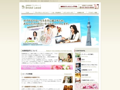 ブライダルリード(日本、〒130-0022 東京都墨田区江東橋4丁目24−6 エクセルシオール403号室)