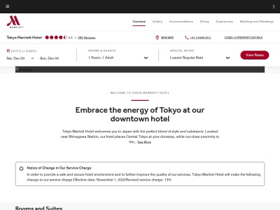 東京マリオットホテル(日本、〒140-0001東京都品川区北品川3674)