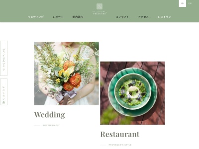 Maison Premiere(日本、〒153-0061 東京都目黒区中目黒１丁目１−２９)