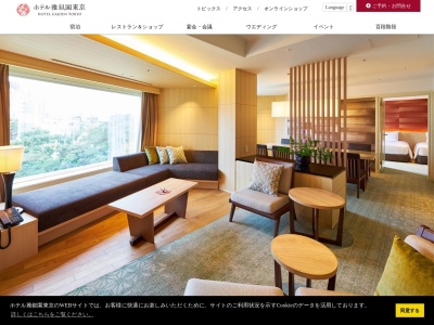 ホテル雅叙園東京のクチコミ・評判とホームページ