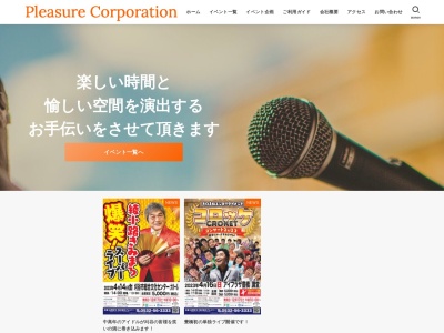 PLEASURE(日本、〒155-0031東京都世田谷区北沢1丁目30−3)