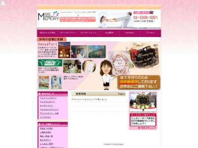 ウェルカムボード・ウェディングボード手作り専門店 MRS メモリー(日本、〒157-0062東京都世田谷区南鳥山1-4-5)