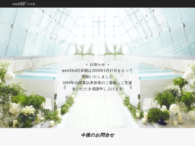 west53rd(日本、〒164-8577東京都中野区東中野5丁目2−1)