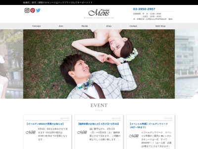 結婚式の新郎タキシードはメンズブライダル/東京 池袋より一駅(日本、〒171-0052東京都豊島区南長崎1丁目2−4)