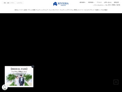 リビエラ 東京(日本、〒171-0021 東京都豊島区西池袋5丁目9−5)