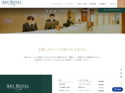 ホテルラングウッド ウエディングデスク(日本、〒116-0014 東京都荒川区東日暮里５丁目５０−５)