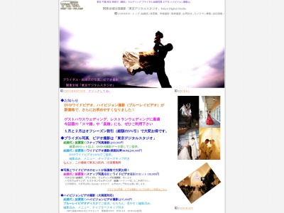 東京デジタルスタジオ(日本、〒176-0024 東京都練馬区中村２丁目１２−１)