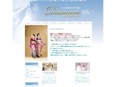 貸し衣装の大丸 足立区(日本、〒123-0864東京都足立区鹿浜５丁目２−５)