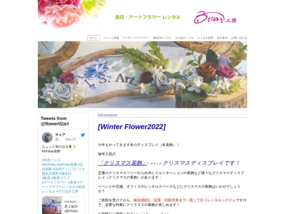 子だぬき工房(日本、〒192-0151 東京都八王子市上川町3415−2)