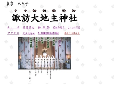 ランキング第7位はクチコミ数「33件」、評価「3.49」で「諏訪大地主神社社殿」