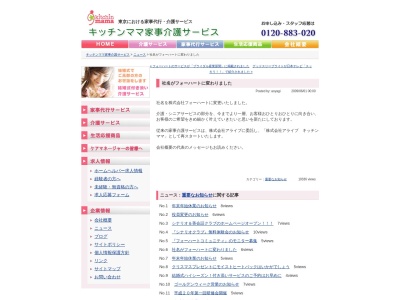 （株）フォーハート(日本、〒180-0004 東京都武蔵野市吉祥寺本町１丁目１２ 吉祥寺本町1-12-6 安藤ビル5F)