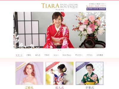 ティアラ・ブティック府中（ABC・結婚式・七五三・成人式・卒業式）(日本、〒183-0055東京都府中市府中町２丁目８−５)