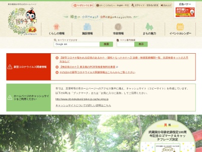 国分寺市立 並木公民館・図書館(日本、〒185-0005 東京都国分寺市並木町２丁目１２−３)