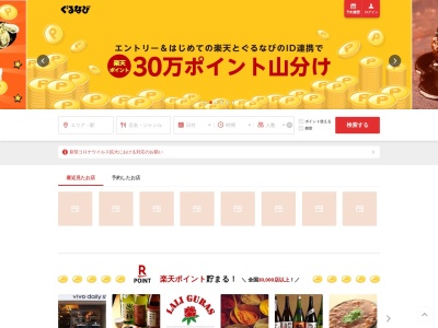 国分寺 焼肉 食べ放題 かぐら組(日本、〒185-0012 東京都国分寺市本町３丁目１２−２)