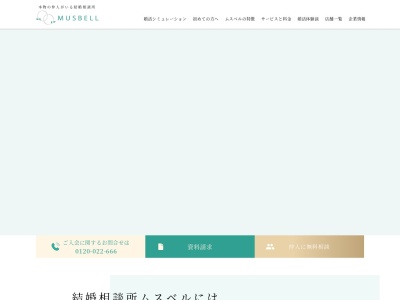 結婚相談所 ファイン・ブライダル国分寺(日本、〒185-0021 東京都国分寺市南町３丁目２３−１１)
