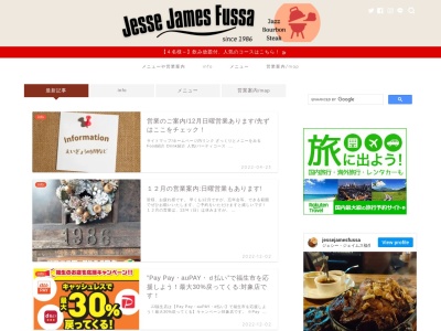 ジェシー・ジェイムス福生店(日本、〒197-0022 東京都福生市本町 本町72-2 ワコーレ福生106)