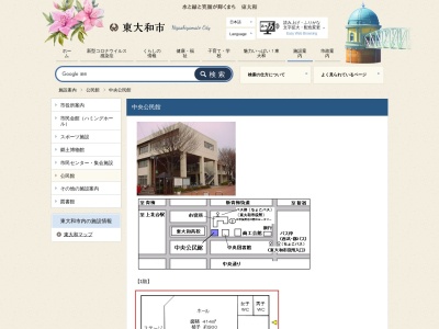 ランキング第3位はクチコミ数「0件」、評価「0.00」で「東大和市 中央公民館」