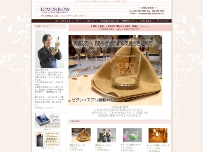 エッチングアート工房トゥモロー(日本、〒207-0014 東京都東大和市南街6丁目93 東京都東大和市南街6丁目93−8)