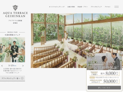 アクアテラス迎賓館(新横浜)(日本、〒222-0033神奈川県横浜市港北区新横浜3丁目7−15)