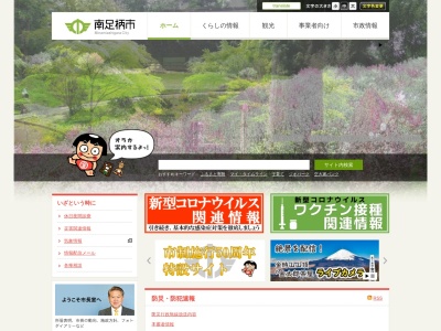 南足柄市 女性センター(日本、〒250-0105 神奈川県南足柄市関本591−1)