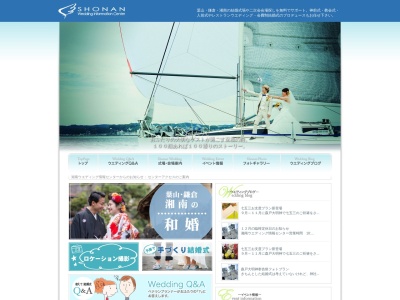 湘南ウエディング情報センター(日本、〒240-0111神奈川県三浦郡葉山町一色1962−2F)