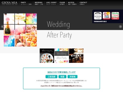 ジョイアミーア(日本、〒951-8065 新潟県新潟市中央区東堀通7番町1016−1 東堀斎藤ビル東堀パーク600 1F)