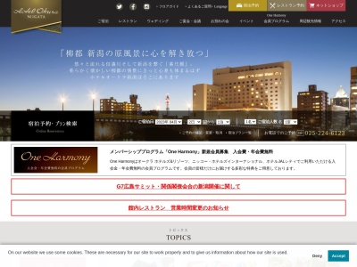 ホテルオークラ新潟婚礼予約(日本、〒951-8053新潟県新潟市中央区川端町6丁目53)